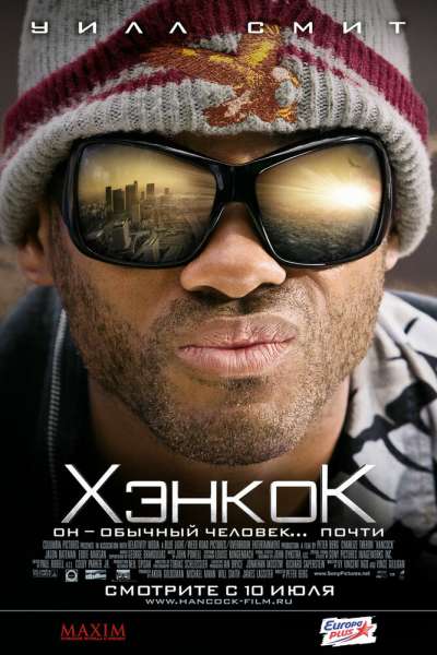 Хэнкок постер 4К
