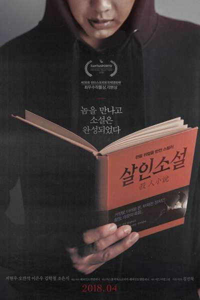 Невыдуманная история смотреть онлайн - FanFilm4K Невыдуманная история постер
