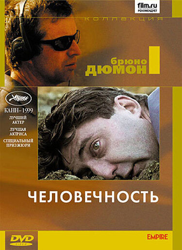 Человечность смотреть онлайн - FanFilm4K Человечность постер