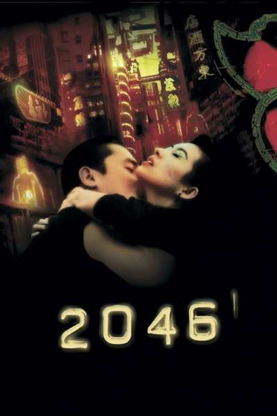 2046 смотреть онлайн - FanFilm4K 2046 постер