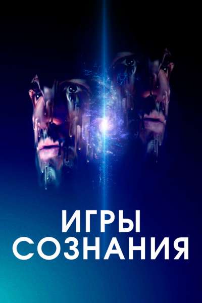Дедуктивное умозаключение смотреть онлайн - FanFilm4K Дедуктивное умозаключение постер
