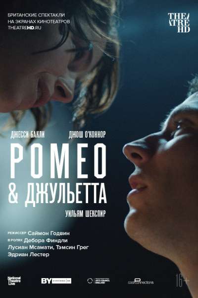 NT: Ромео & Джульетта смотреть онлайн - FanFilm4K NT: Ромео & Джульетта постер