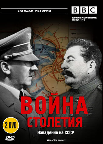 BBC: Война столетия смотреть онлайн - FanFilm4K BBC: Война столетия постер