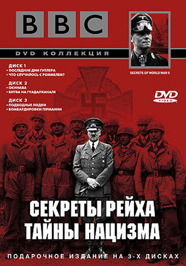 BBC: Секреты Рейха. Тайны нацизма смотреть онлайн - FanFilm4K BBC: Секреты Рейха. Тайны нацизма постер
