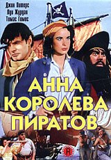 Анна - королева пиратов смотреть онлайн - FanFilm4K Анна - королева пиратов постер