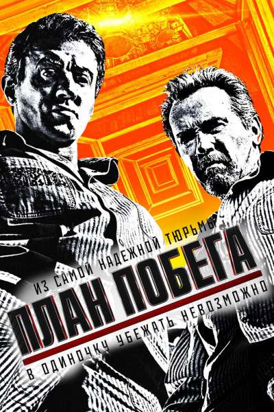 План побега постер 4К