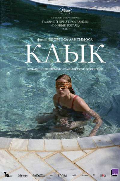 Клык смотреть онлайн - FanFilm4K Клык постер