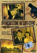 Происшествие на Саут-Стрит смотреть онлайн - FanFilm4K Происшествие на Саут-Стрит постер