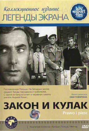 Закон и кулак смотреть онлайн - FanFilm4K Закон и кулак постер