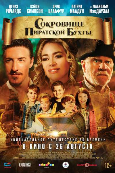Сокровище Пиратской бухты смотреть онлайн - FanFilm4K Сокровище Пиратской бухты постер