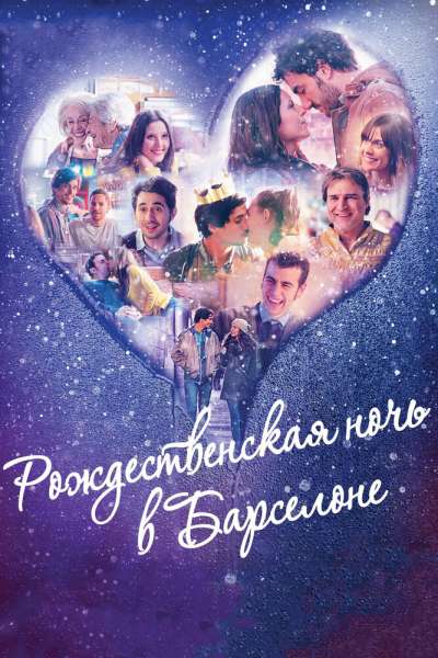 Рождественская ночь в Барселоне смотреть онлайн - FanFilm4K Рождественская ночь в Барселоне постер
