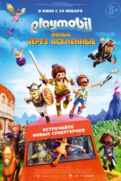 Playmobil фильм: Через вселенные смотреть онлайн - FanFilm4K Playmobil фильм: Через вселенные постер