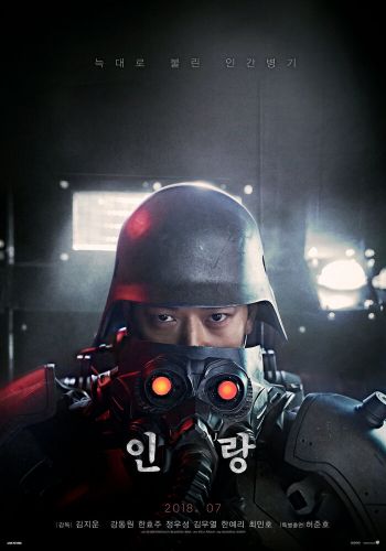 Инран: Волчья бригада смотреть онлайн - FanFilm4K Инран: Волчья бригада постер