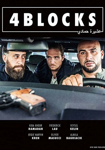 4 квартала смотреть онлайн - FanFilm4K 4 квартала постер