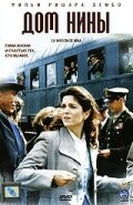 Дом Нины смотреть онлайн - FanFilm4K Дом Нины постер