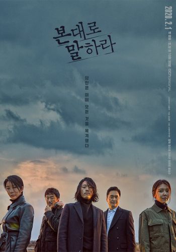 Скажи, что ты видела смотреть онлайн - FanFilm4K Скажи, что ты видела постер