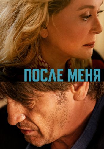 Пока жив смотреть онлайн - FanFilm4K Пока жив постер