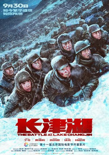 Битва при Чосинском водохранилище смотреть онлайн - FanFilm4K Битва при Чосинском водохранилище постер