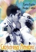 Сюзанна Ленокс смотреть онлайн - FanFilm4K Сюзанна Ленокс постер