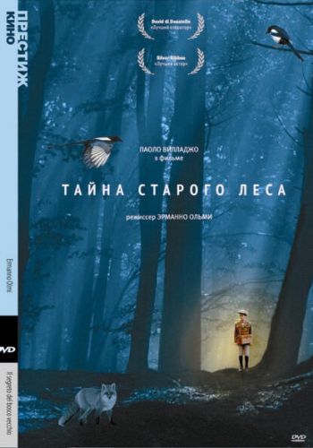 Тайна старого леса смотреть онлайн - FanFilm4K Тайна старого леса постер