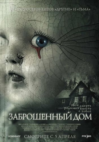 Заброшенный дом смотреть онлайн - FanFilm4K Заброшенный дом постер