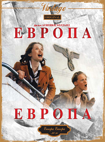 Европа, Европа смотреть онлайн - FanFilm4K Европа, Европа постер