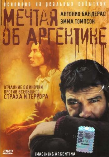Мечтая об Аргентине смотреть онлайн - FanFilm4K Мечтая об Аргентине постер