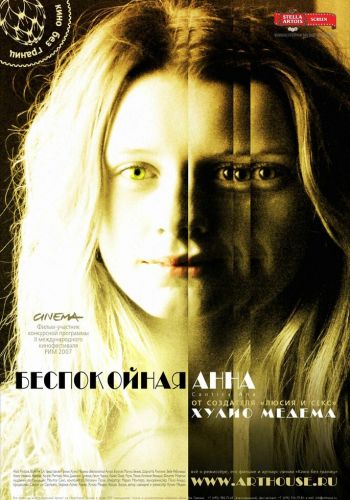 Беспокойная Анна смотреть онлайн - FanFilm4K Беспокойная Анна постер