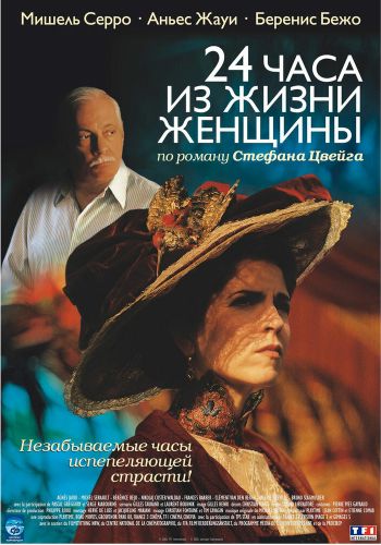 24 часа из жизни женщины смотреть онлайн - FanFilm4K 24 часа из жизни женщины постер