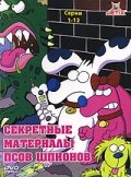  Секретные материалы псов-шпионов  постер 4К