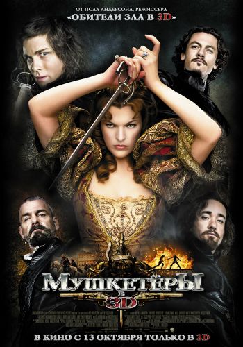 Мушкетёры смотреть онлайн - FanFilm4K Мушкетёры постер