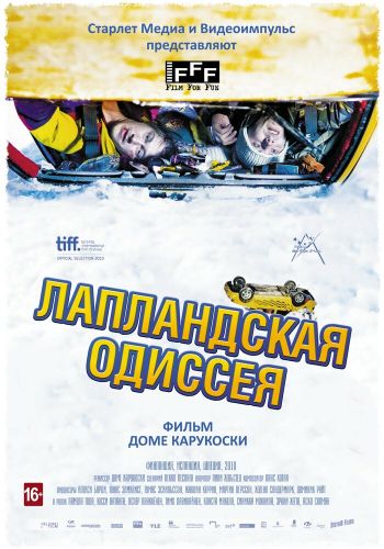 Лапландская одиссея смотреть онлайн - FanFilm4K Лапландская одиссея постер