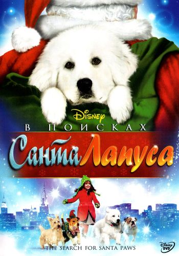 В поисках Санта Лапуса смотреть онлайн - FanFilm4K В поисках Санта Лапуса постер