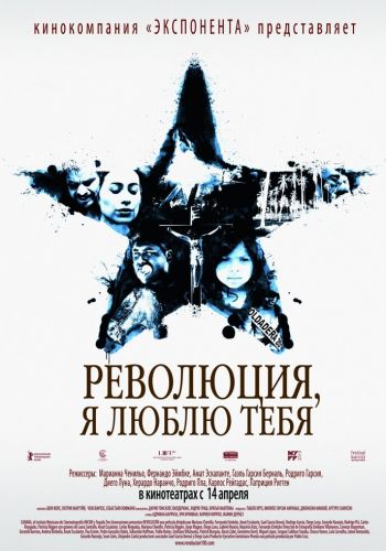 Революция, я люблю тебя! смотреть онлайн - FanFilm4K Революция, я люблю тебя! постер