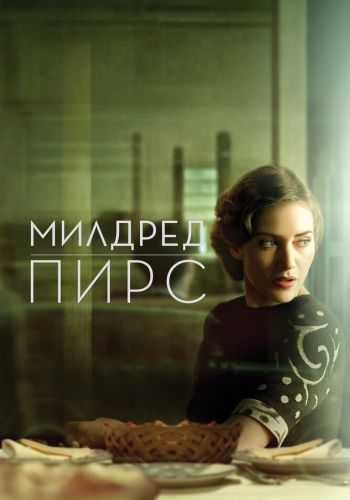 Милдред Пирс смотреть онлайн - FanFilm4K Милдред Пирс постер