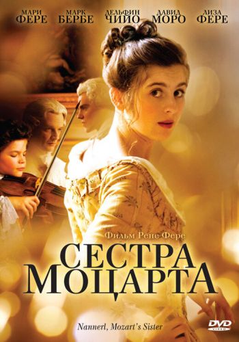 Наннерль, сестра Моцарта смотреть онлайн - FanFilm4K Наннерль, сестра Моцарта постер