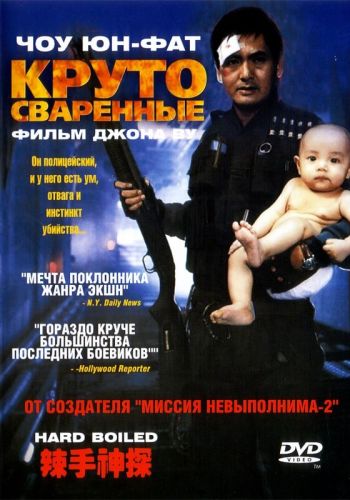 Круто сваренные смотреть онлайн - FanFilm4K Круто сваренные постер