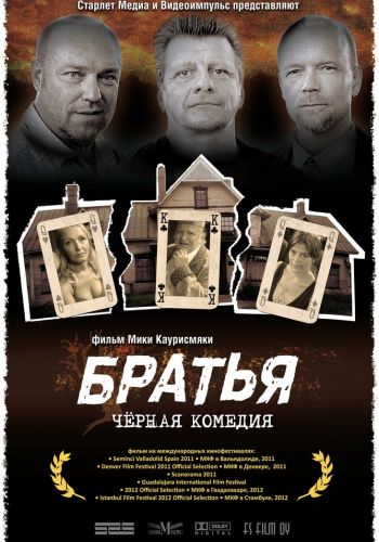 Братья смотреть онлайн - FanFilm4K Братья постер