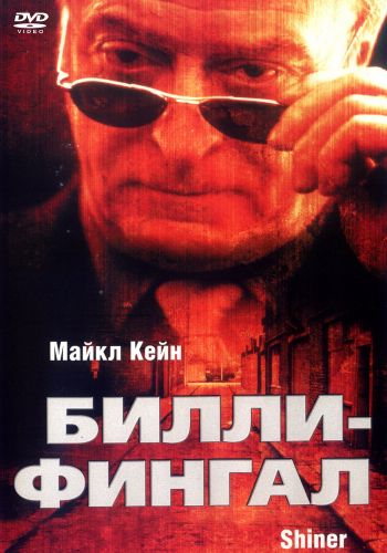 Билли-Фингал смотреть онлайн - FanFilm4K Билли-Фингал постер