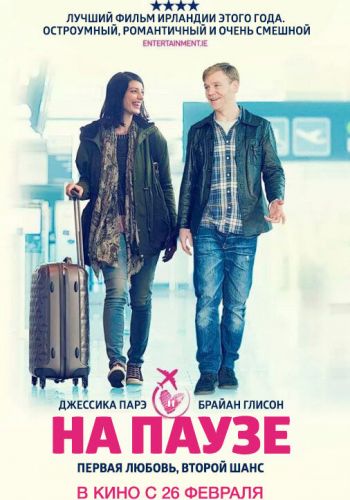 На паузе смотреть онлайн - FanFilm4K На паузе постер