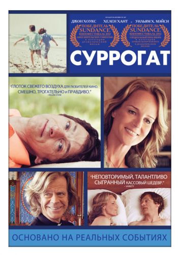 Суррогат смотреть онлайн - FanFilm4K Суррогат постер