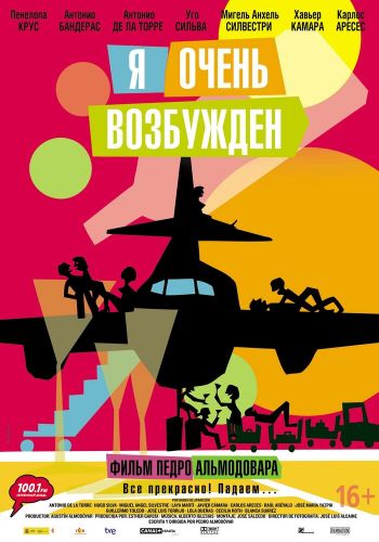 Я очень возбужден смотреть онлайн - FanFilm4K Я очень возбужден постер