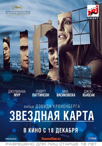 Звездная карта смотреть онлайн - FanFilm4K Звездная карта постер
