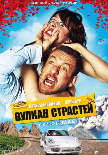 Вулкан страстей смотреть онлайн - FanFilm4K Вулкан страстей постер