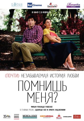 Помнишь меня? смотреть онлайн - FanFilm4K Помнишь меня? постер