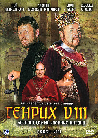Генрих VIII смотреть онлайн - FanFilm4K Генрих VIII постер
