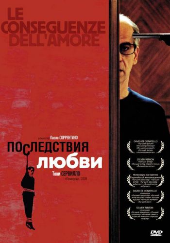 Последствия любви смотреть онлайн - FanFilm4K Последствия любви постер