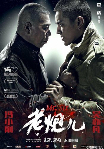 Мистер Шесть смотреть онлайн - FanFilm4K Мистер Шесть постер
