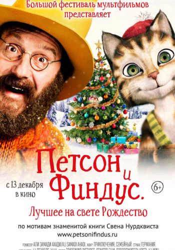 Петсон и Финдус 2. Лучшее на свете Рождество смотреть онлайн - FanFilm4K Петсон и Финдус 2. Лучшее на свете Рождество постер