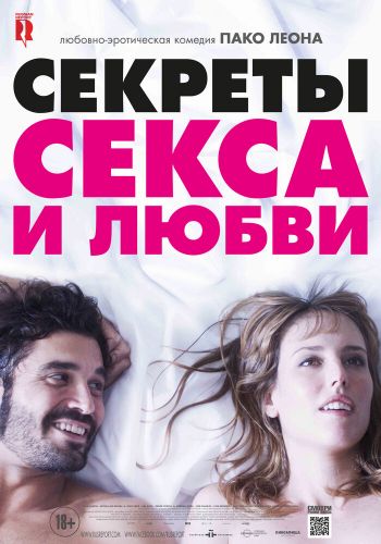 Секреты секса и любви смотреть онлайн - FanFilm4K Секреты секса и любви постер